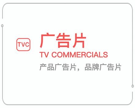 宣城广告片 